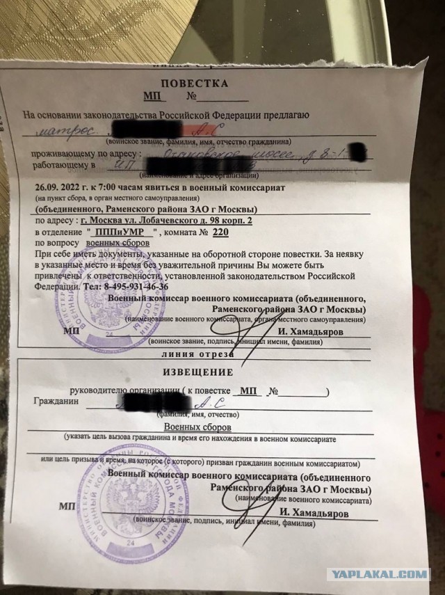 Не там военкомы повестки раздают, ой не там