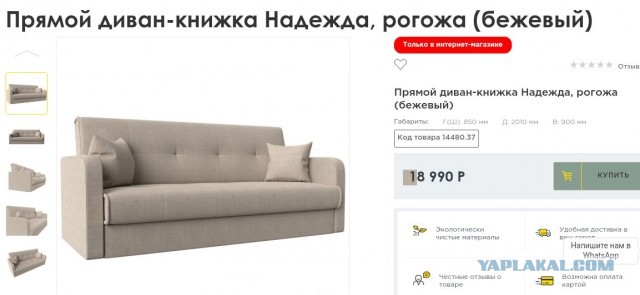 IKEA уволила 10 тыс. сотрудников в России