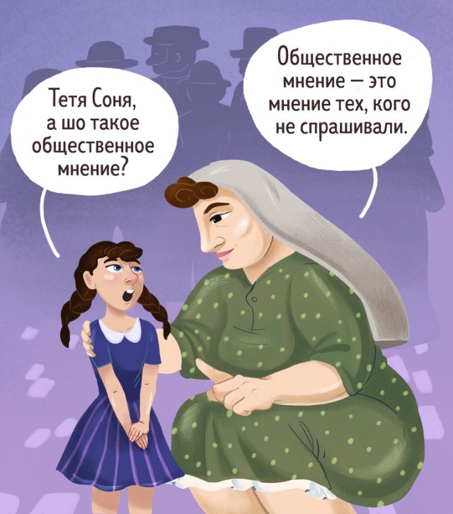 Таки да