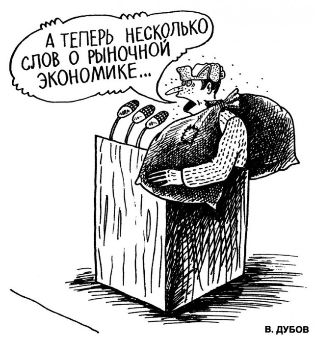 Карикатурист Василий Дубов.
