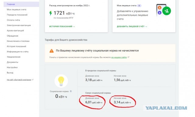А у вас сколько стоит кВт ?
