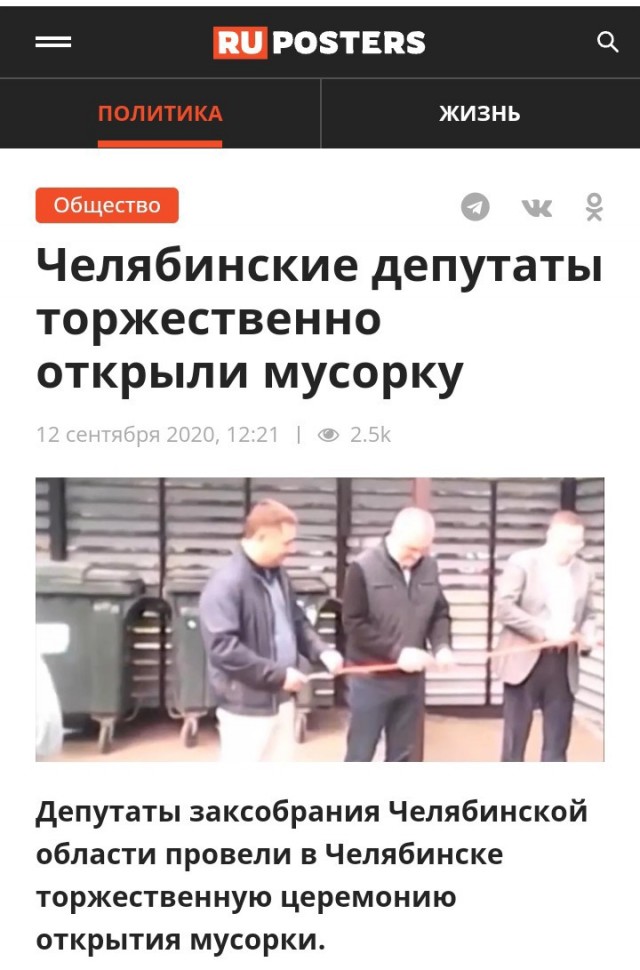Острый репортаж с места событий