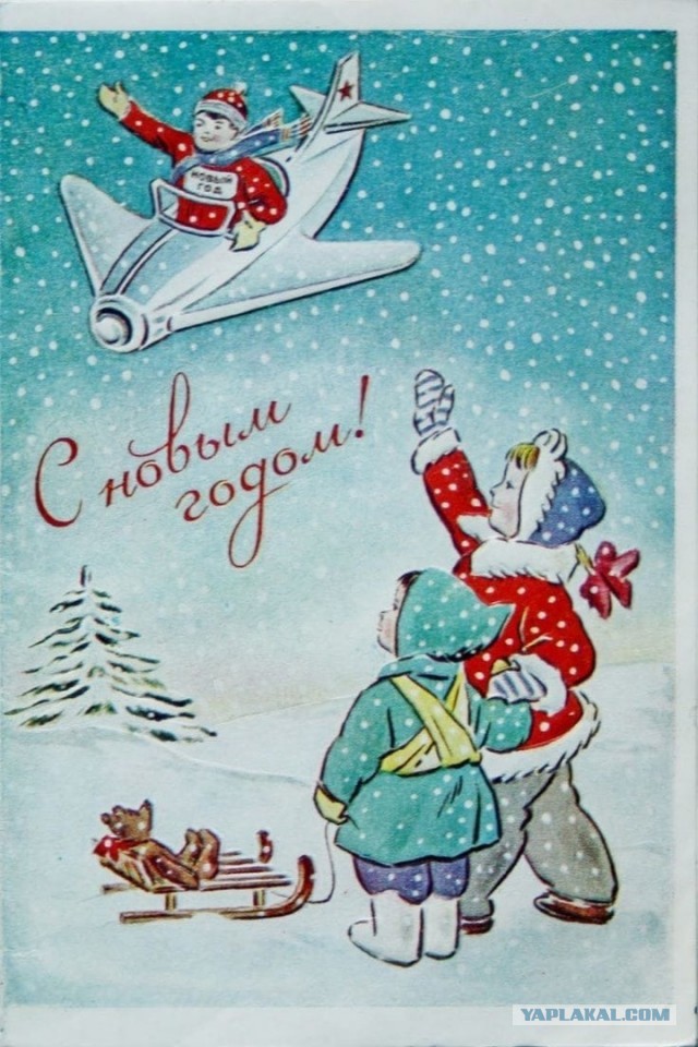Ретро Новый год