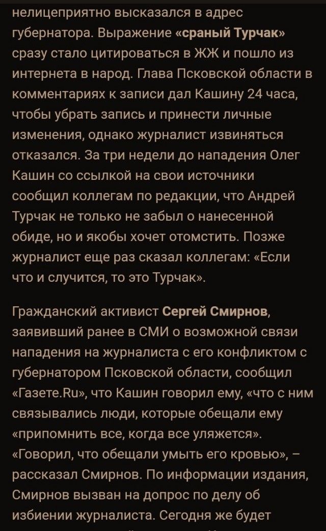 Турчак грозит «кувалдой Вагнера» курским депутатам, отдохнувшим в Мексике