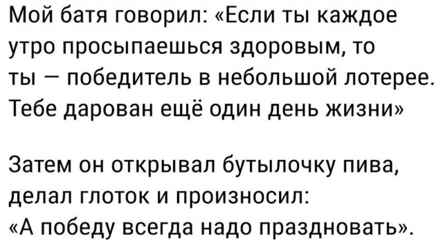 Пятничный синдром