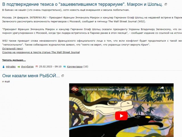 В подтверждение тезиса о "зашевелившемся террариуме". Макрон и Шольц.
