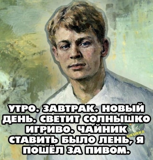 Нуштош 28.02.23