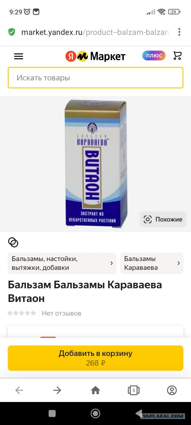 Каплезависимые тут?