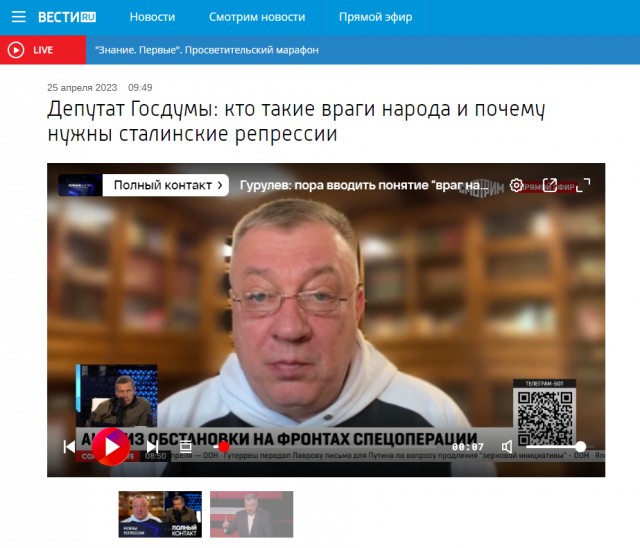 Депутат Госдумы Гурулев призвал возродить в РФ понятие «Враг народа» и вернуть сталинские репрессии.