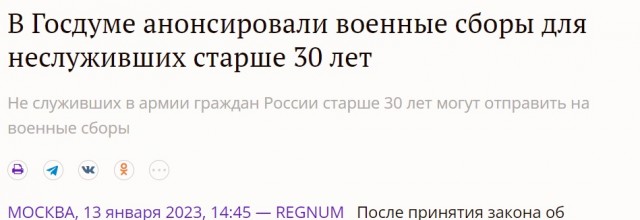Военные сборы теперь и для тех, кто старше 30-ти лет лет