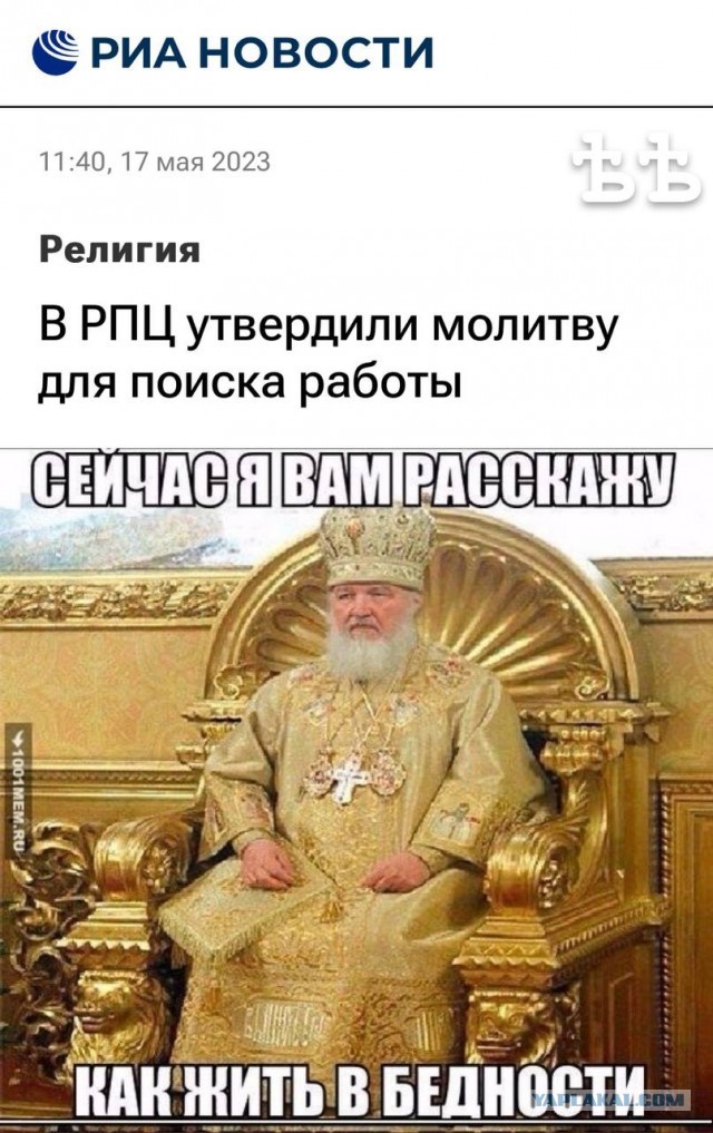 Путин передал икону «Троица» Андрея Рублёва Русской православной церкви