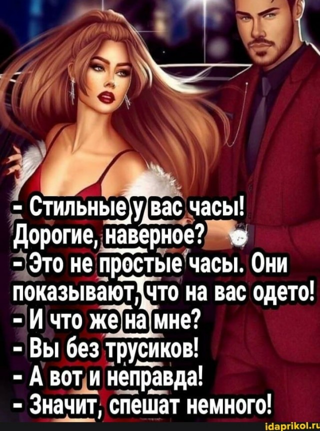 Как уточнить пришла ли девушка только на чай или останется и на секс