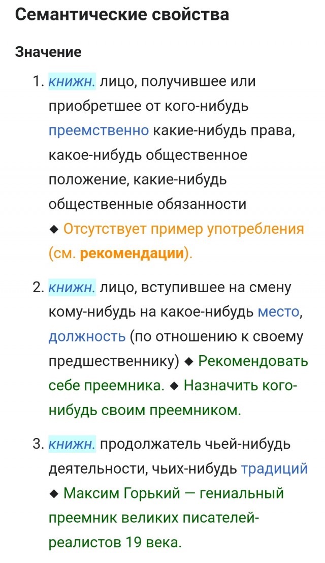 Победная поступь идиотизма по планете – том 16