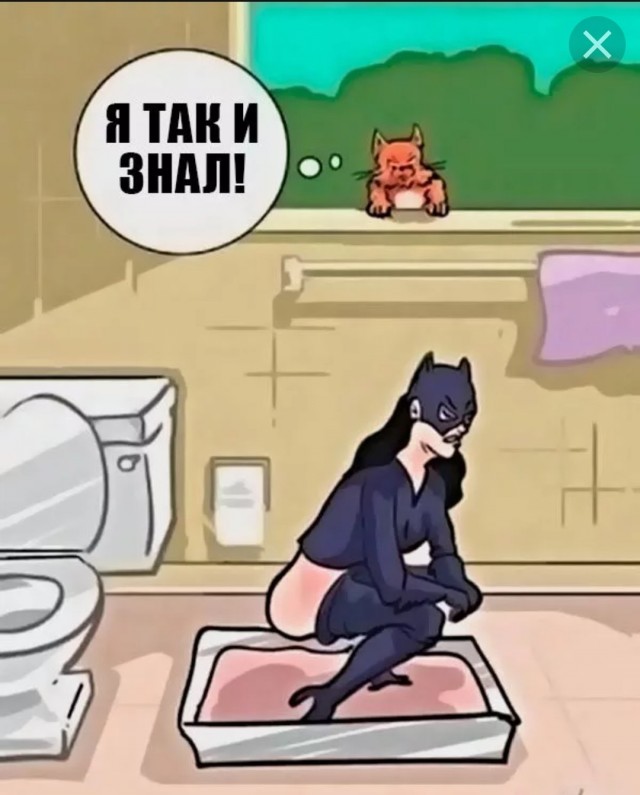 Женщина-кошка