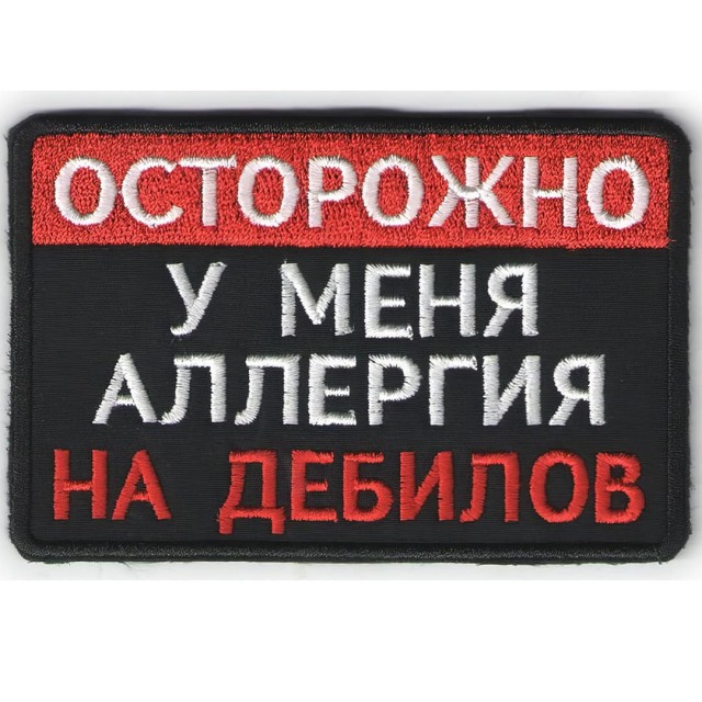 Шевроны, как мы любим