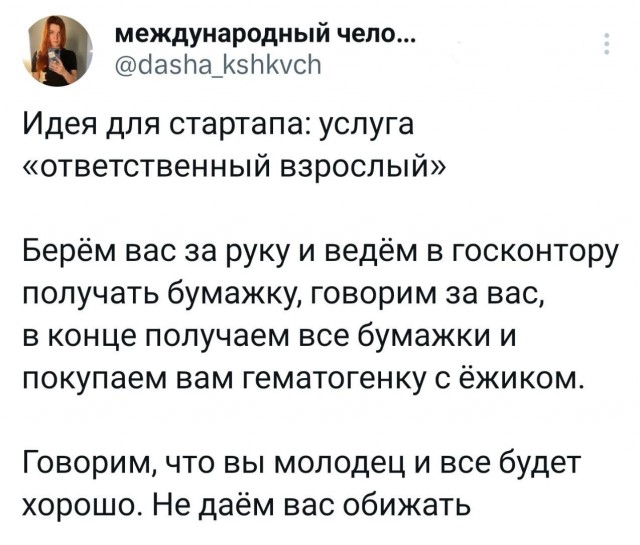 То что надо⁠⁠