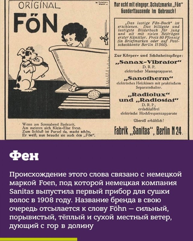 9 брендов чьи названия стали нарицательными