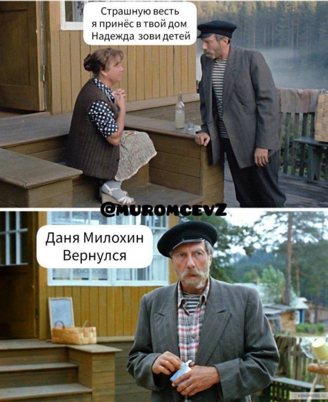 Страшная весть