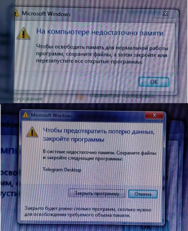 На компьютере недостаточно памяти освободите