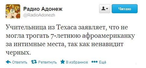 Видимо за расизм срок меньше