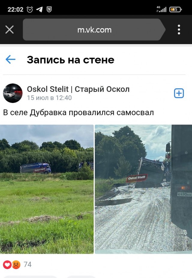 Село в Воронежской области оказалось отрезанным от остального мира