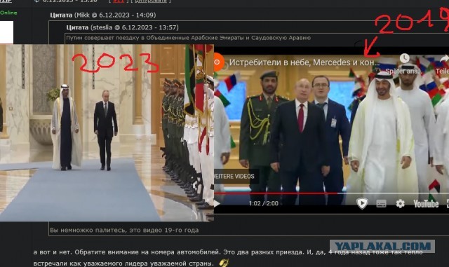 Так в ОАЭ встречают российскую делегацию