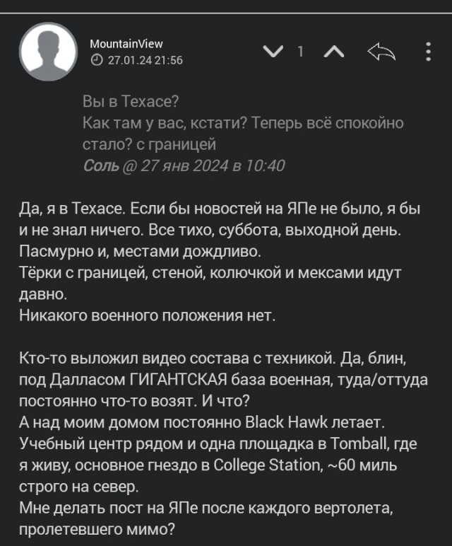 Эффект бабочки