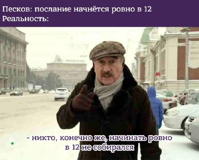 Послание Владимира Путина Федеральному собранию. Онлайн-репортаж