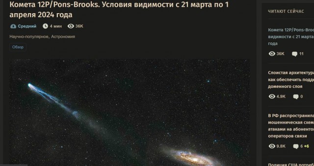 Неопознанный объект заметили над Хабаровском и Комсомольском-на-Амуре