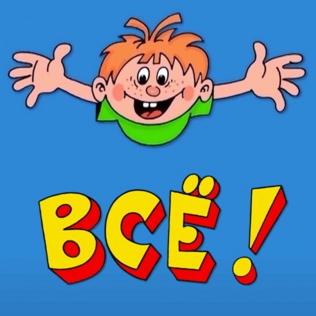 Пришёл наказывать, но наказали самого