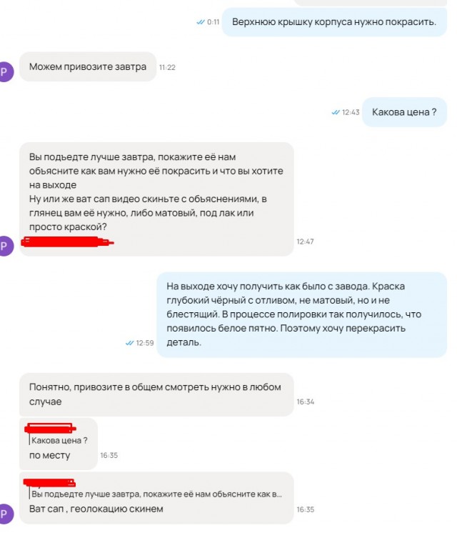 Да. Я тот самый мастер, который демпингует