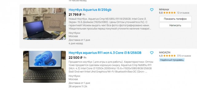 Ноутбук и телефоны
