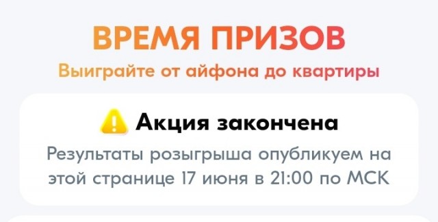 Ozoн, призы