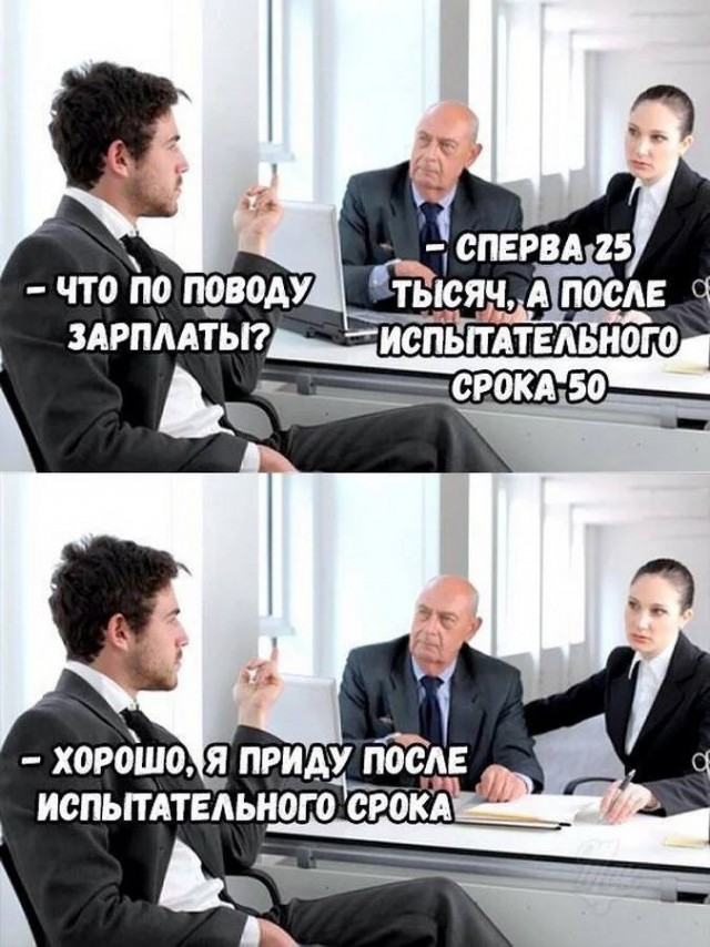 Самые выгодные предложения работодателей, от которых невозможно отказаться.