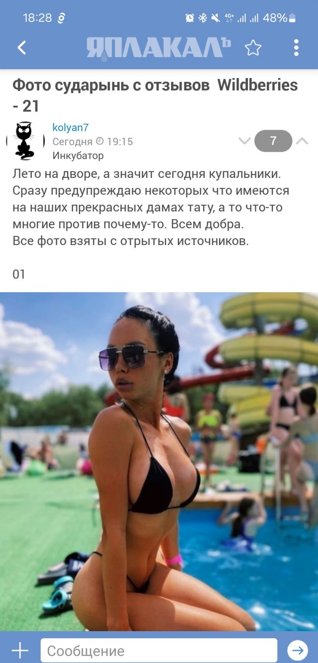 Фото сударынь с отзывов  Wildberries - 21