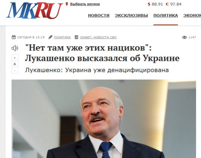 Эту победу нам не простят