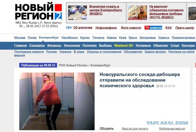 "Замечательный" сосед.