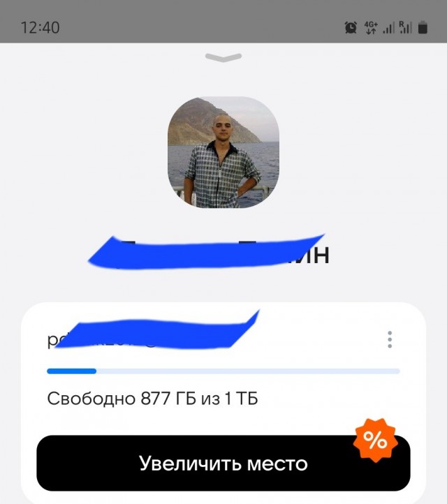 Навсегда, или дырявые карманы?