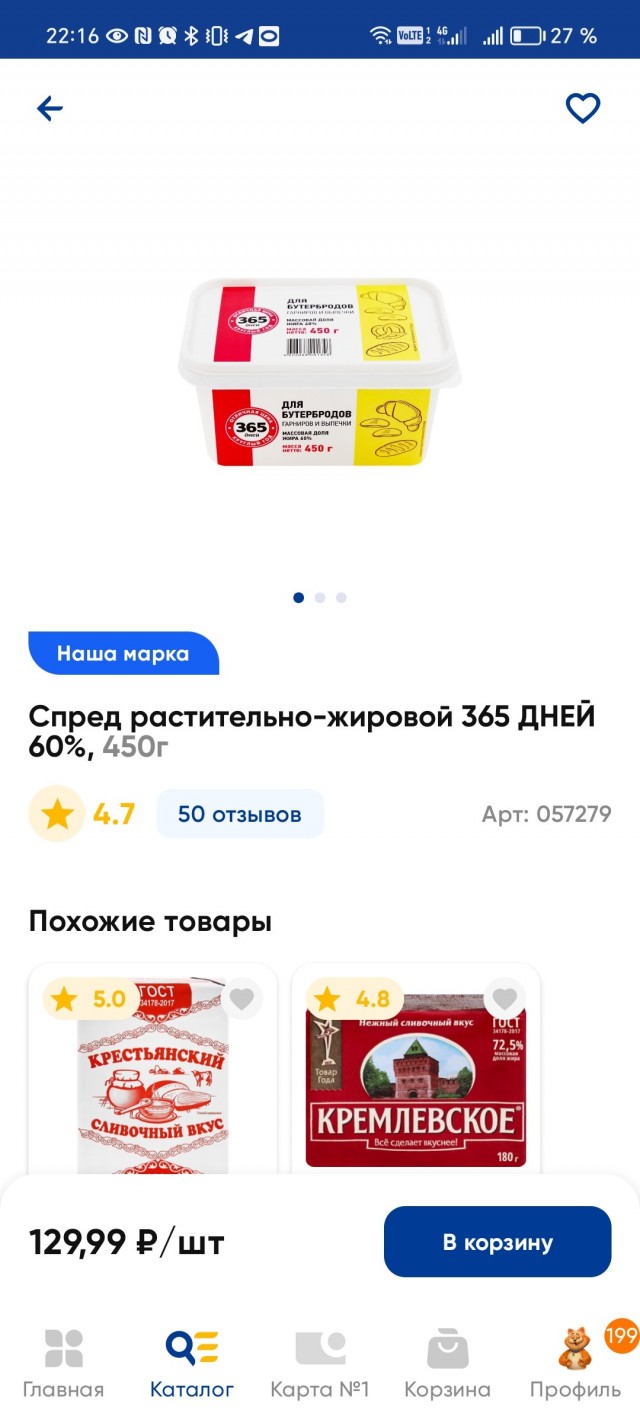 Я наверное чего то не понимаю? Почему сливочное масло в США дешевле,чем у нас?