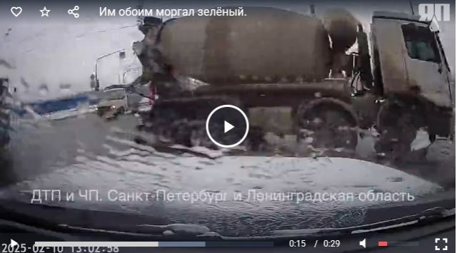 Им обоим моргал зелёный.