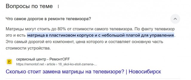 Скидки для родных в Ашане