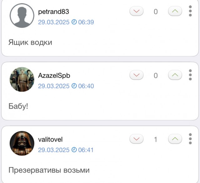 В санаторий