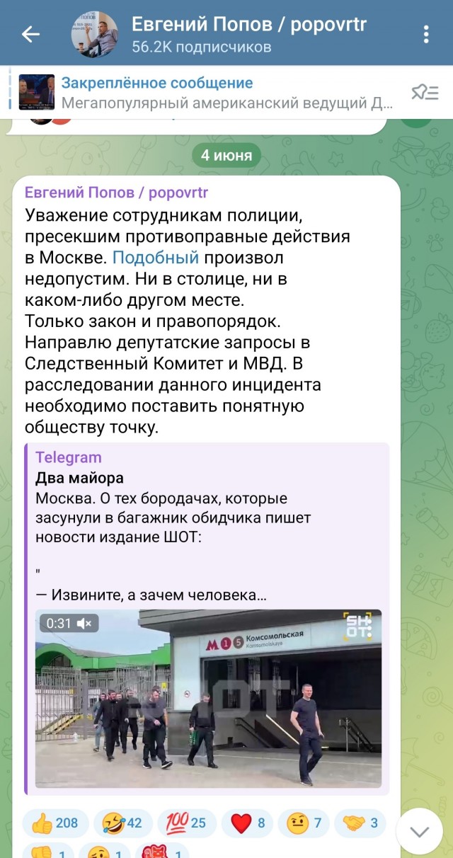 МВД Чечни проводит проверку мужчины, задержанного в Москве