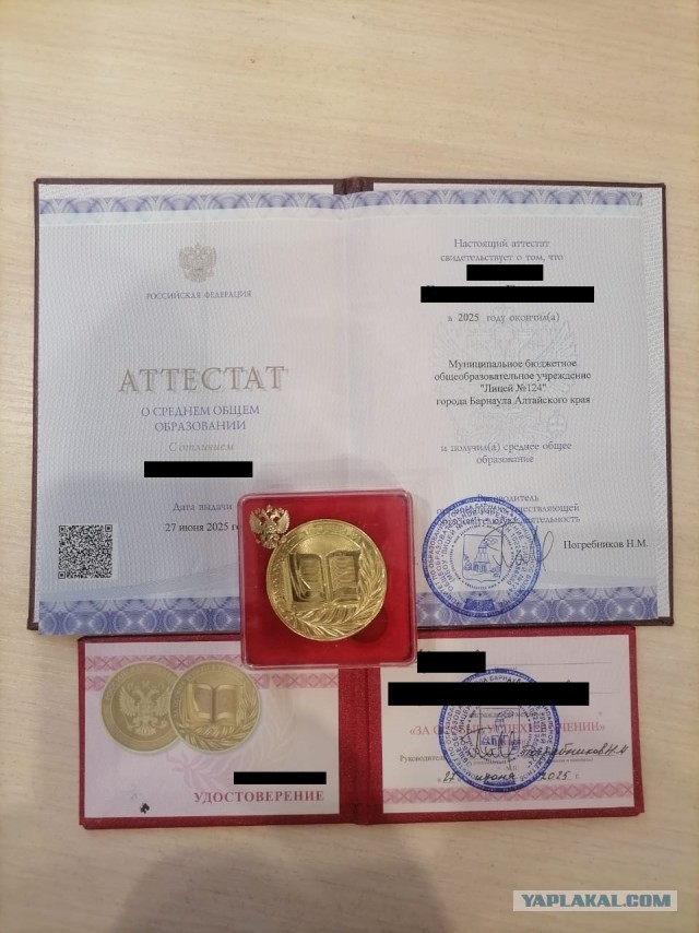 Моя гордость