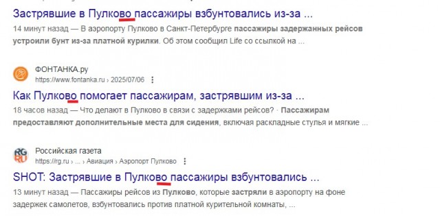 Застрявшим в Пулкове пассажирам разрешили выходить на улицу покурить и даже съездить домой