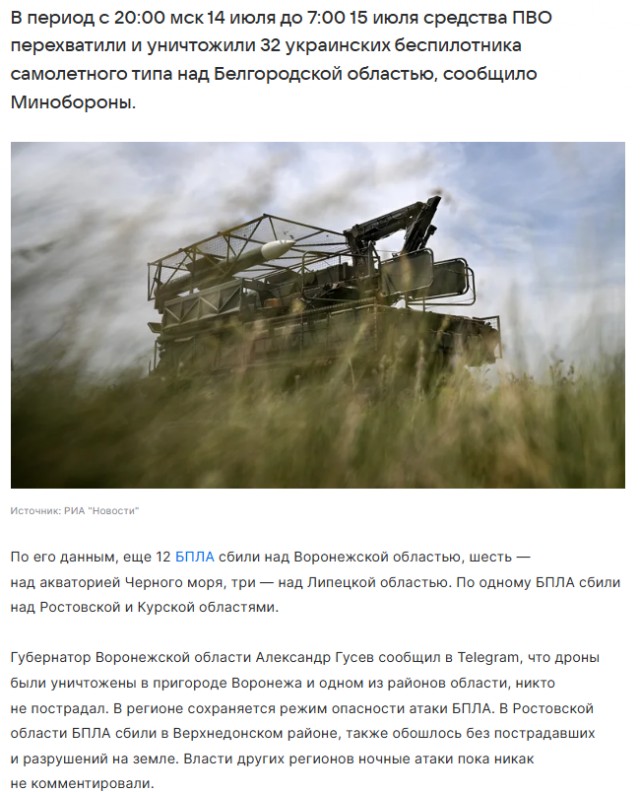 В Воронежской области в результате атаки дронов пострадали 16 человек