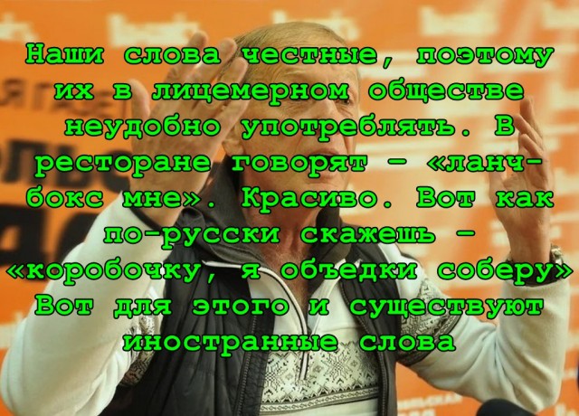 Стал сатириком и замещал президента - Михаил Задорнов