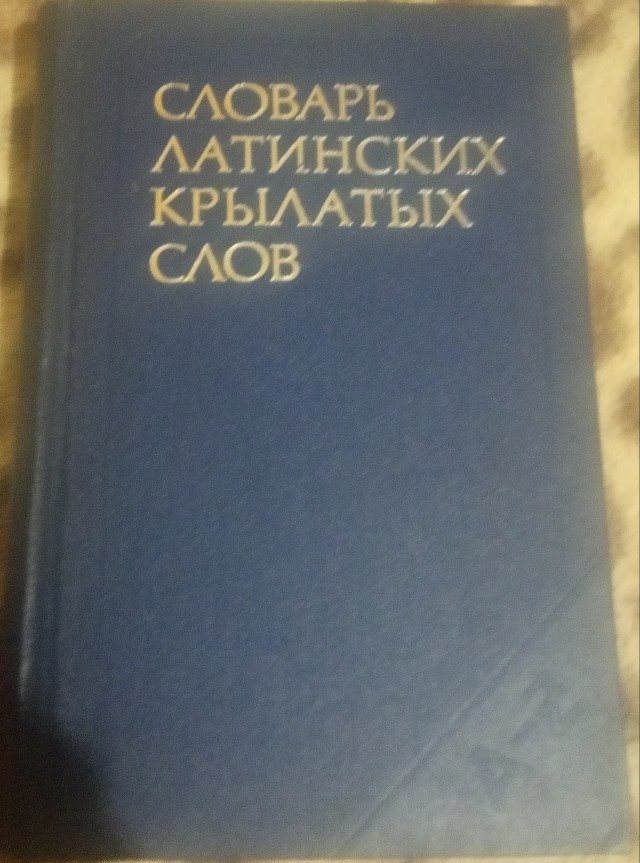 Подарочная БИБЛИЯ цитат Стэтхема появилась на маркетплейсах