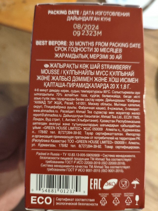 Как понять, что чай - фуфло, не открывая пачки?