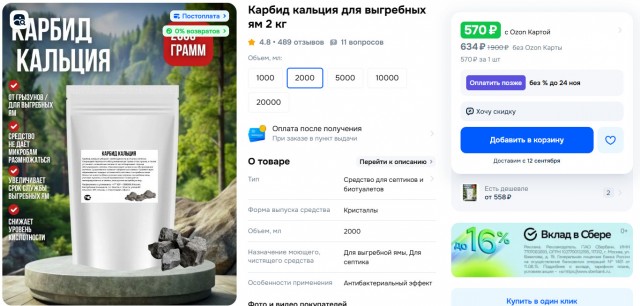 Куда пропал советский карбид?
